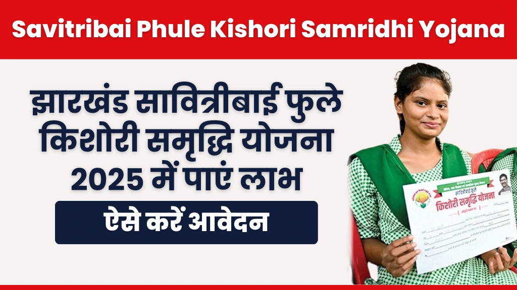 Savitribai Phule Kishori Samridhi Yojana