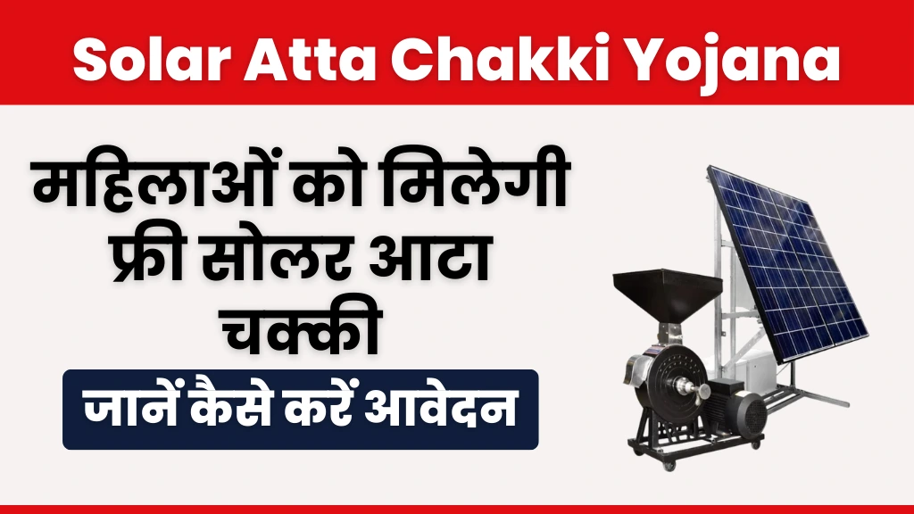 Solar Atta Chakki Yojana