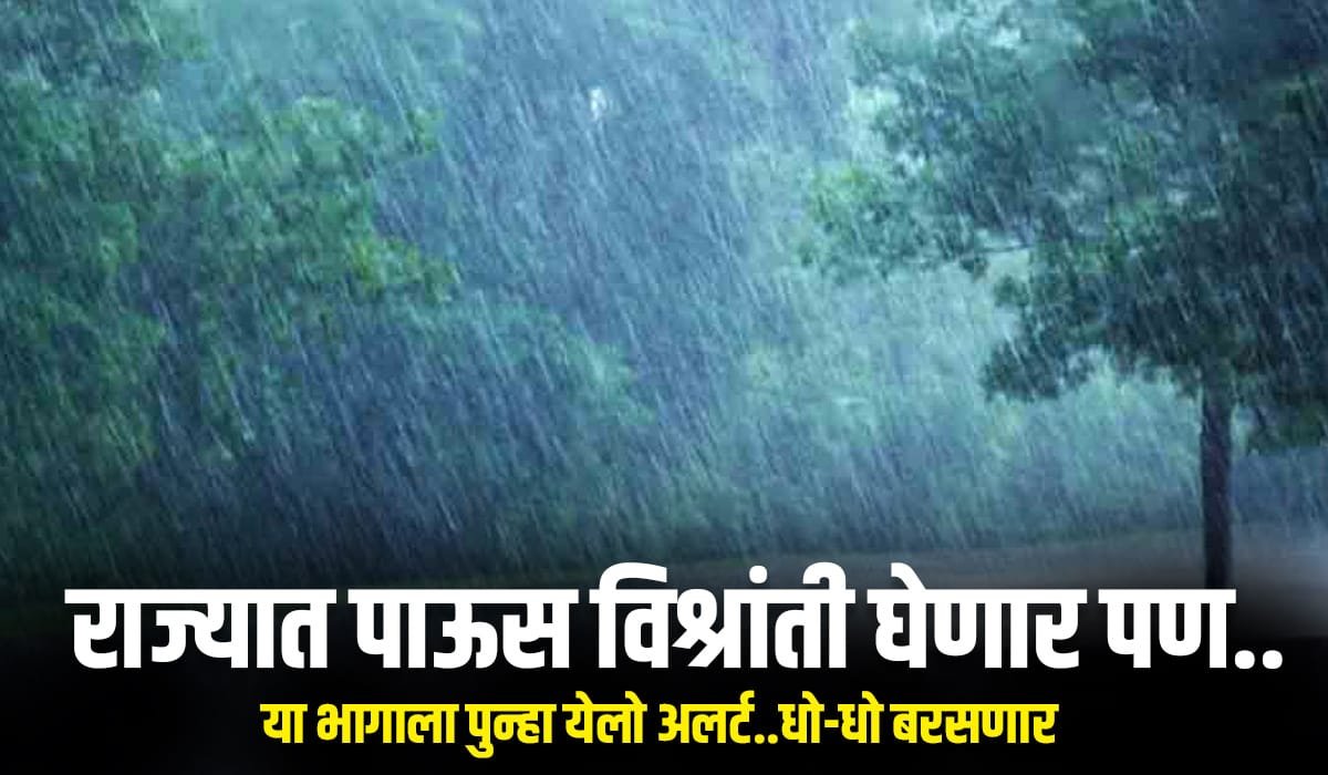 Maharashtra Rain Forecast June 2025
