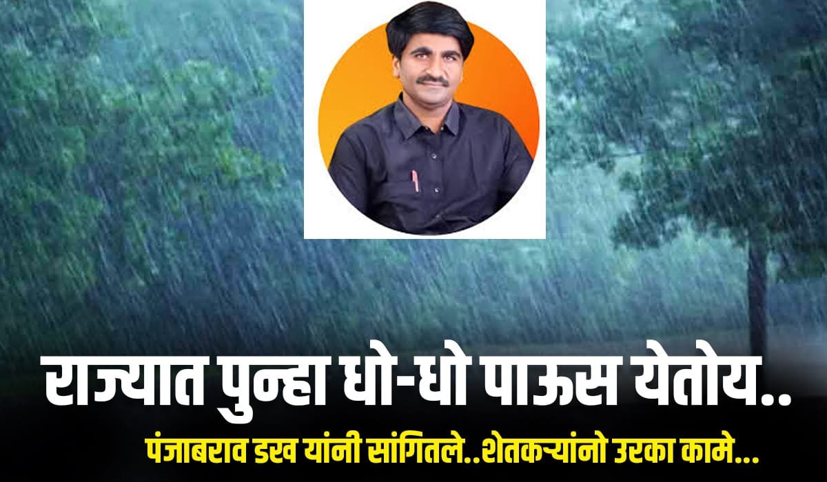 Panjabrao Dakh Monsoon Andaj June