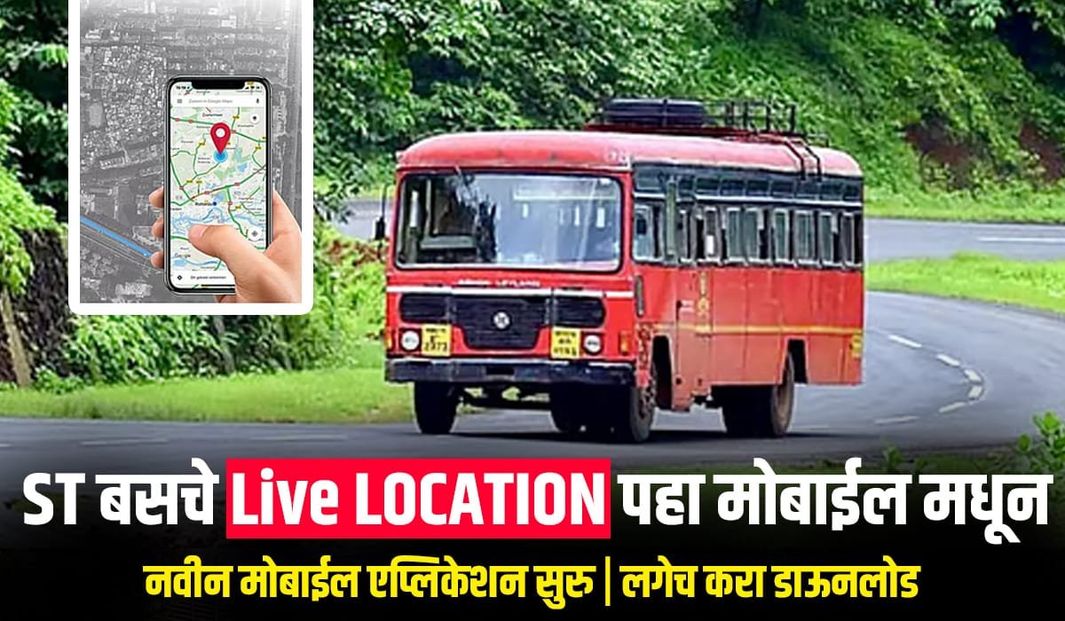 ST Bus Live Location Maharashtra